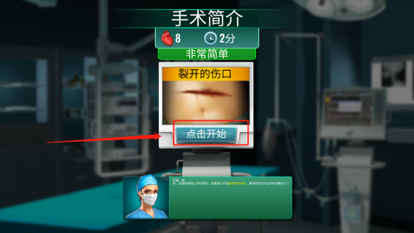 立即手术(医院手术时间)2025手机版4